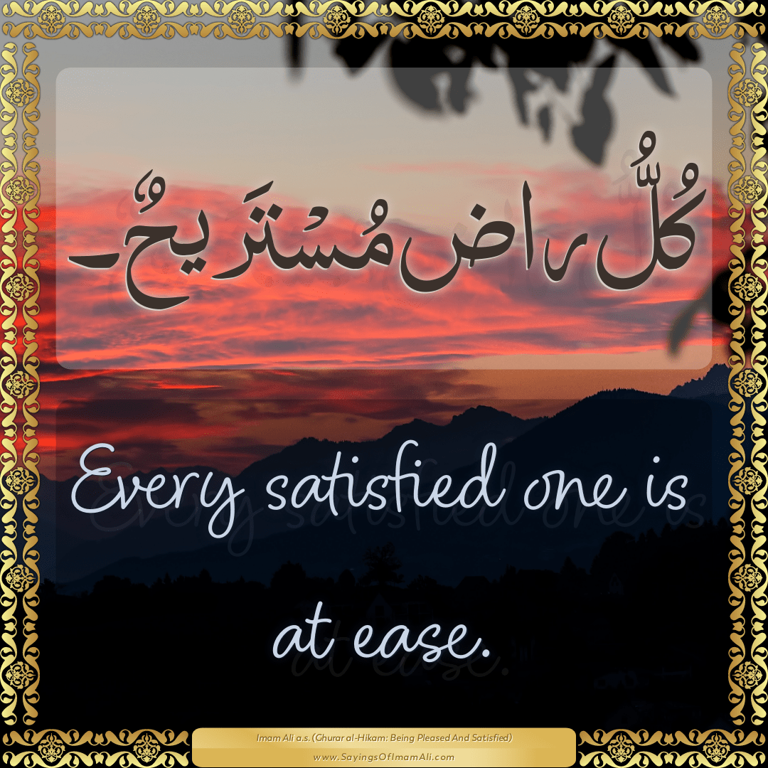 Every satisfied one is at ease.